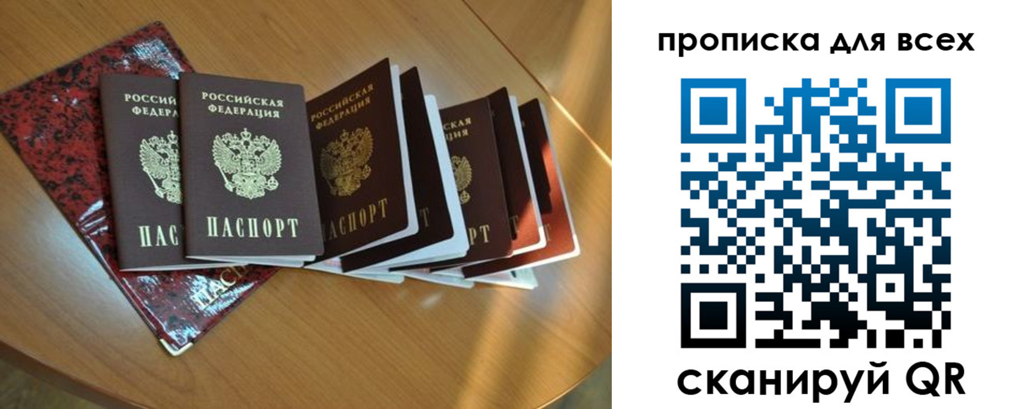 прописка для школы в Гусиноозёрске