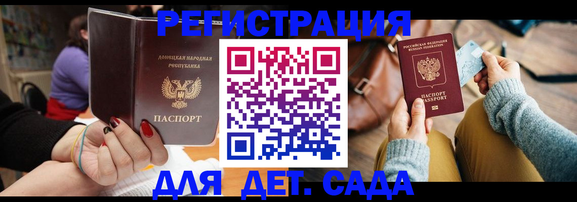 прописка паспорт в Гусиноозёрске