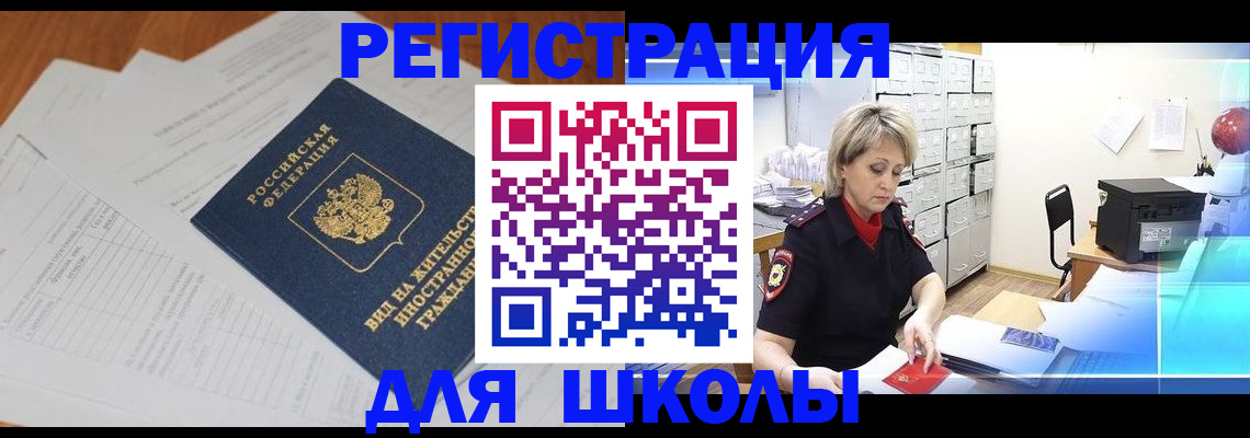 прописка штамп в Гусиноозёрске