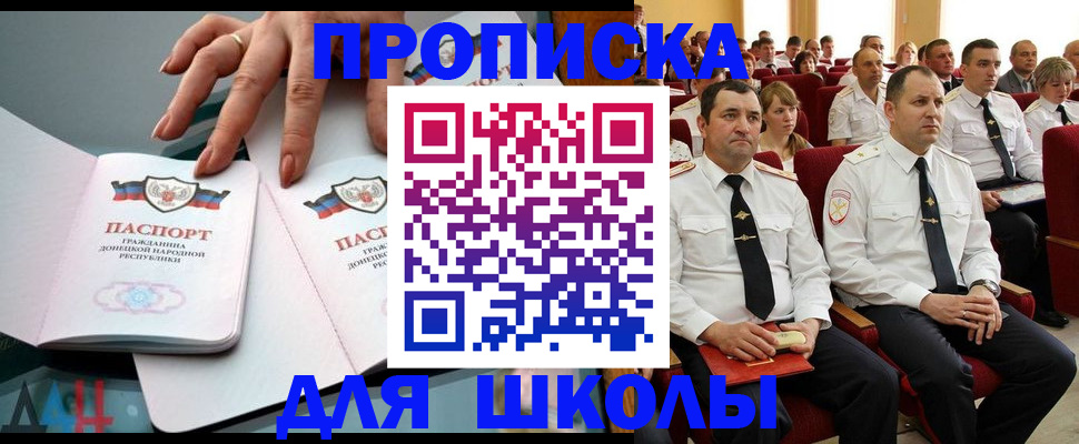 прописка для работы в Гусиноозёрске